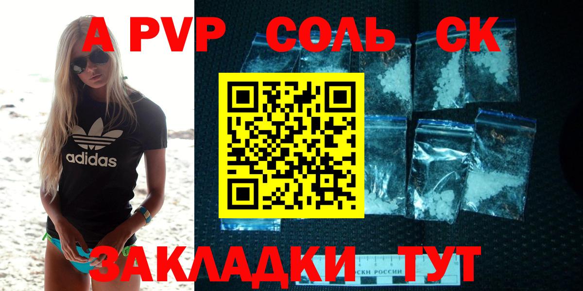 Альфа ПВП СК КРИС  Вход с VPN  Alfa_PVP СК КРИС  где купить   Alpha PVP СК  Советская Гавань 