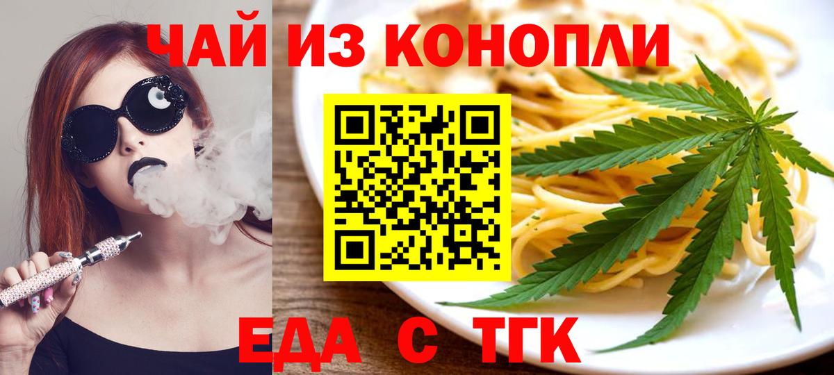 Советская Гавань  Печенье с ТГК конопля  Вход с VPN 