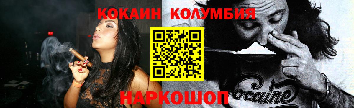 Cocaine VHQ Советская Гавань