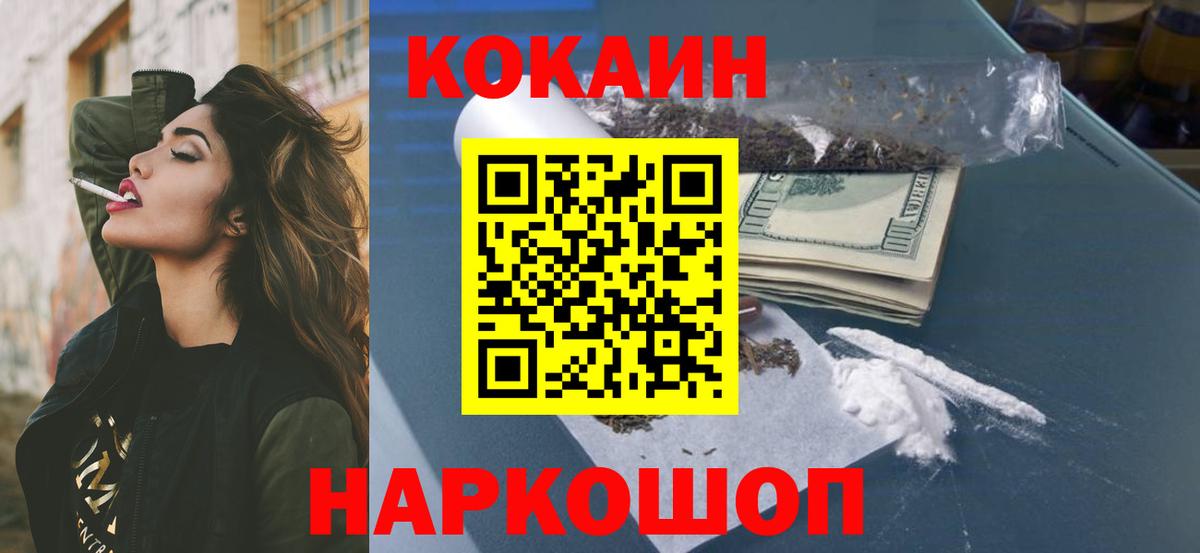 Кокаин 99%  продажа наркотиков  Кокаин VHQ  Советская Гавань  Вход с VPN 