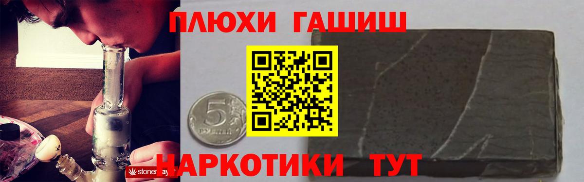 ГАШ hashish Советская Гавань