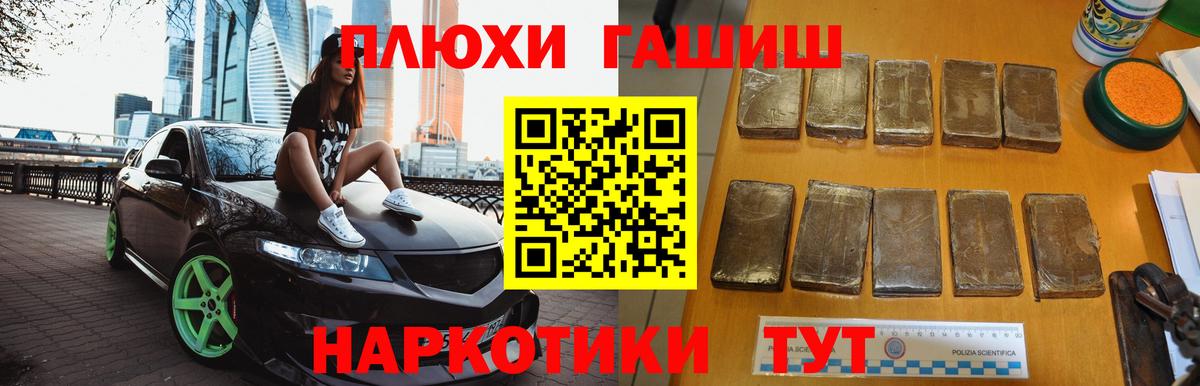 ГАШ hashish  как найти закладки  Вход с VPN  Советская Гавань  ГАШ убойный 