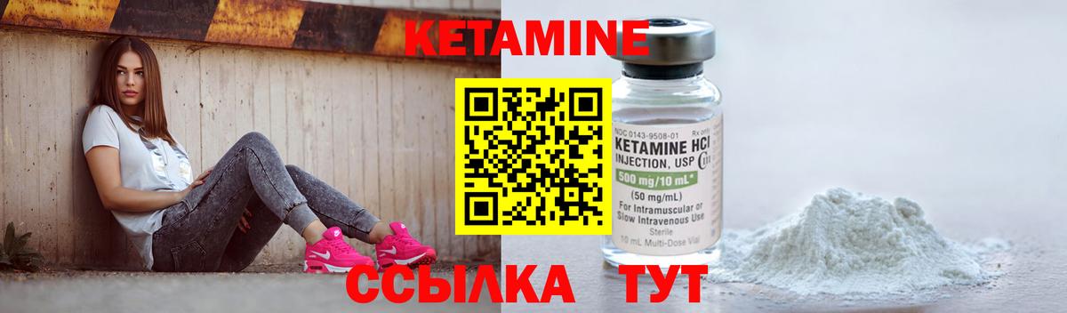 Советская Гавань  Кетамин ketamine  Кетамин VHQ  Вход с VPN 