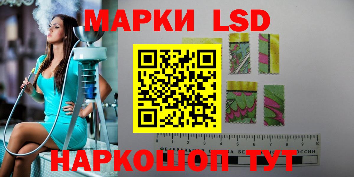 LSD-25 экстази ecstasy  LSD-25 экстази кислота  mega ссылка  Вход с VPN  Советская Гавань 