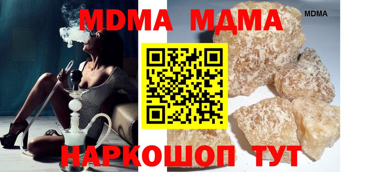 MDMA crystal Советская Гавань