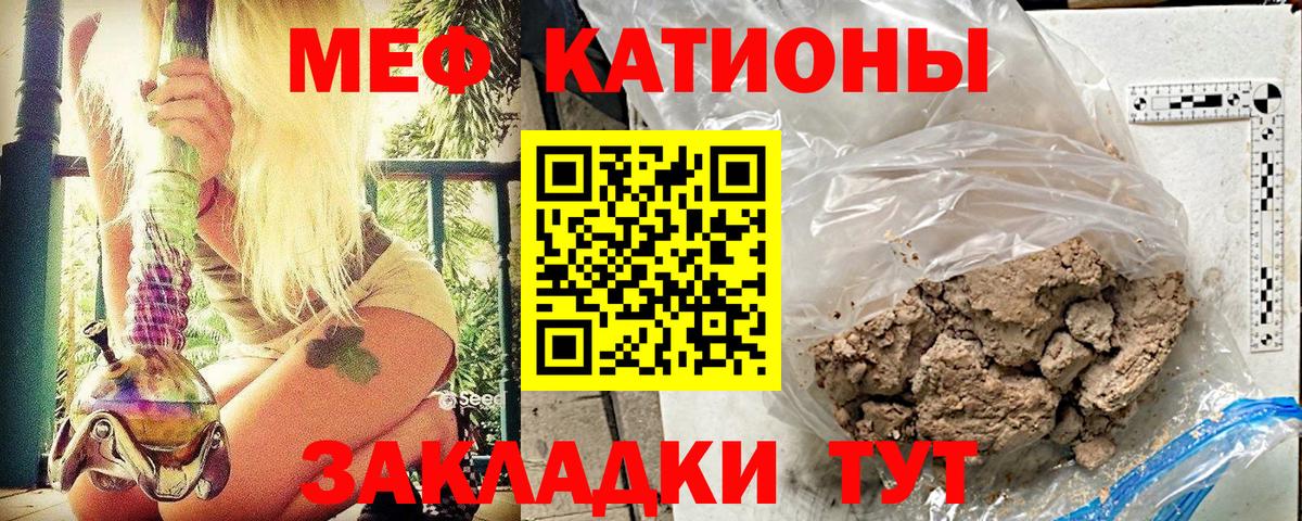 Меф мука Советская Гавань