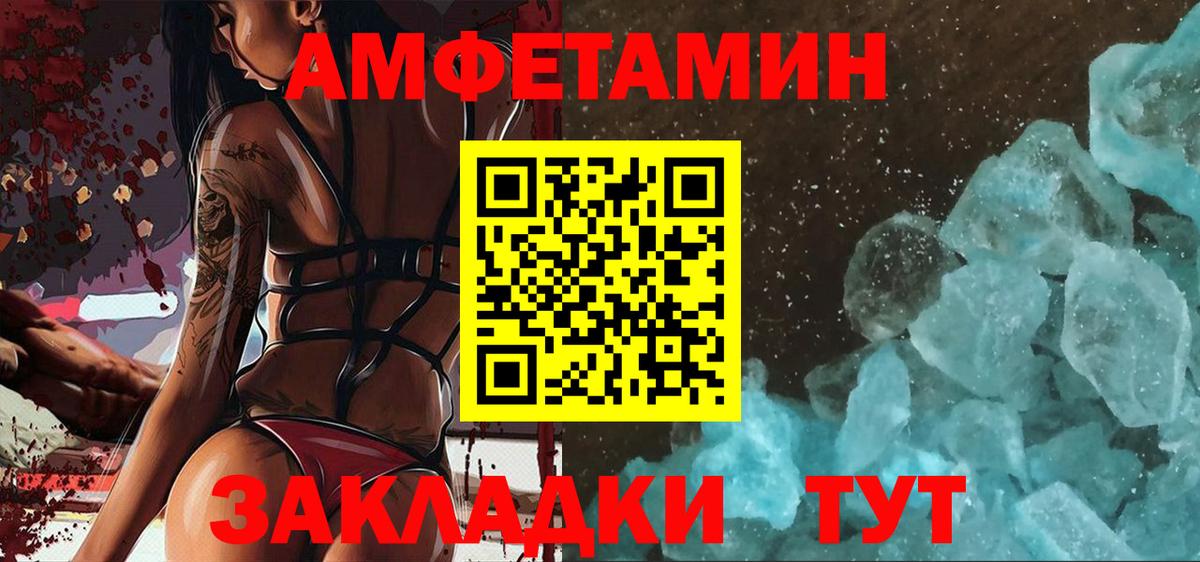 МЕТАМФЕТАМИН  МЕТАМФЕТАМИН Декстрометамфетамин 99.9%  Вход с VPN  Советская Гавань  МЕТАМФЕТАМИН Декстрометамфетамин 99.9% 