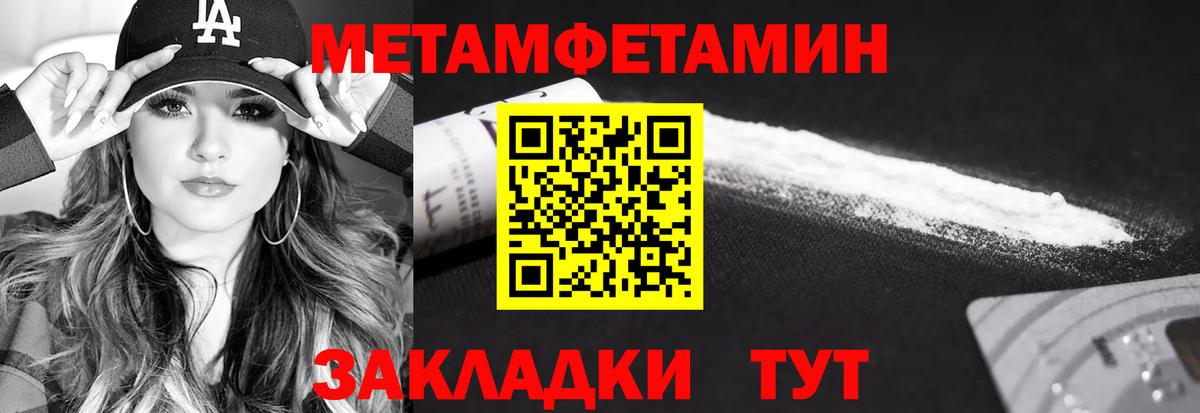 МЕТАМФЕТАМИН Декстрометамфетамин 99.9% Советская Гавань