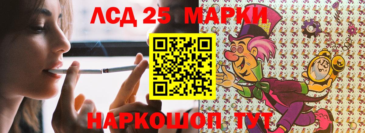 Наркотические марки 1,8мг Советская Гавань