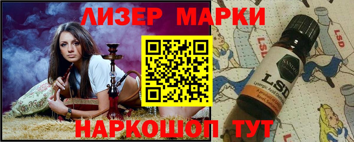 Советская Гавань  Марки NBOMe 1,8мг  Вход с VPN 