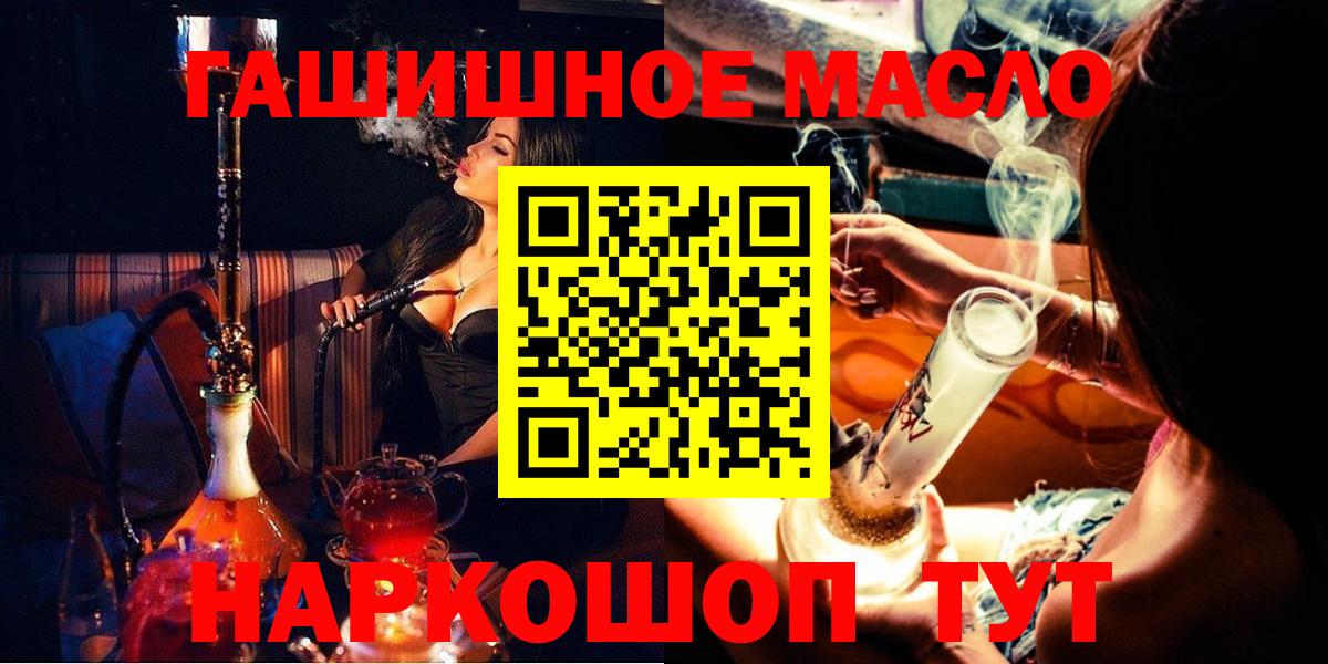 Дистиллят ТГК THC oil Советская Гавань