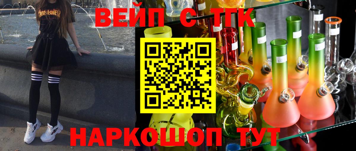 Советская Гавань  Дистиллят ТГК вейп с тгк  Вход с VPN 
